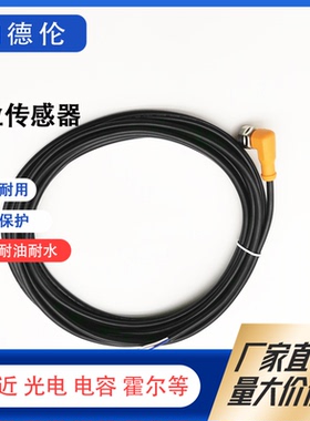 ifm/易福门传感器连接线缆EVC001 002 003 150 141 142 004 071