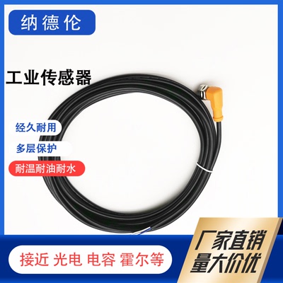 主油缸水箱泵车M12连接线