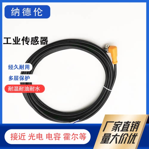 主油缸水箱泵车M12连接线