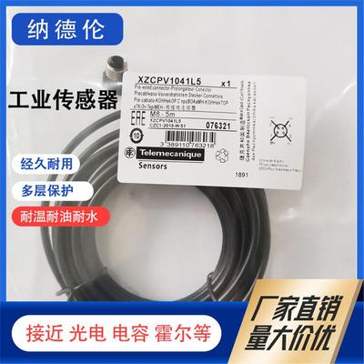 XZCP1340L2XZCP1041L2连接线缆