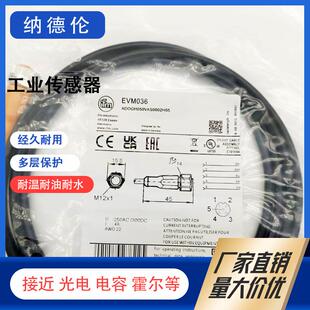 EVC601 EVC14A EVC158 EVT103 ENC05A EVC208 ENC06A EVM019 电缆