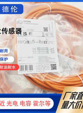 EVT049/044/043/042/045/041/048/009/065/067/088/098/099传输线