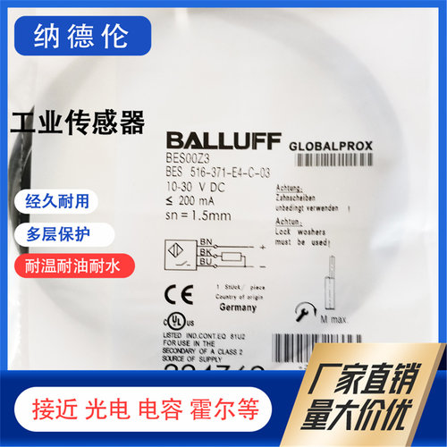 BALLUFF/巴鲁夫BES001Z接近开关
