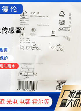ifm/易福门光电开关 OGH300 OGS300 OGE300 OGT100 OG5119 OGH500