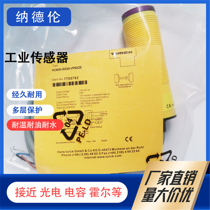 全新RO60K-BS30-VP6X2E光电开关