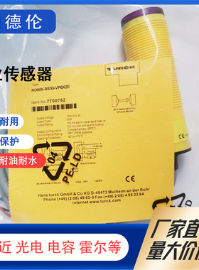 光电开关 RO20M-BS18-VP6X2E-H1141 LOP6M-BS30 DOIR EOIR 传感器