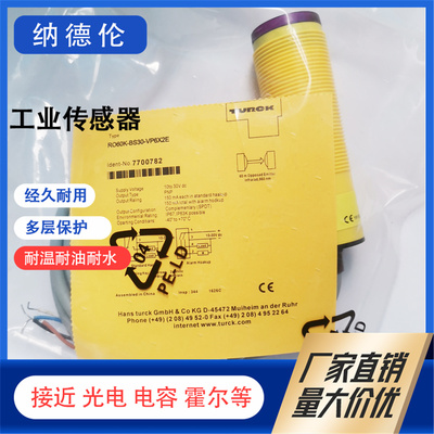 全新RO60K-BS30-VP6X2E光电开关