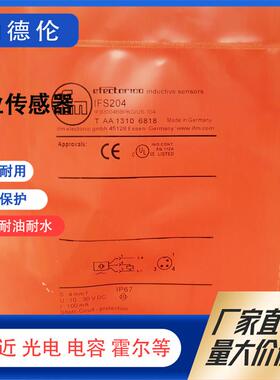 全新接近开关IFS204 IFS213 IFS230 IFS317 IFS246 IFS700 IFS250
