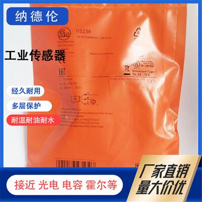 IIS238IIS226IIS227接近开关