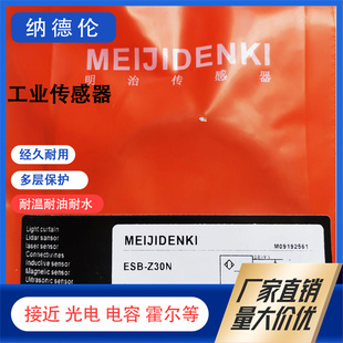 15P 光电开关 30P S08N 20P S08P Z30N 30N 15N 现货ESB 20N Z30P