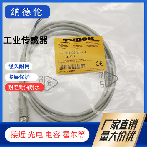 图尔克WAK4-5/TXL2/P00连接线缆