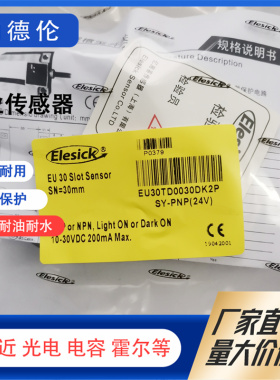 全新光电开关EU30TD0030DK2P E3S-GS3E4 E3S-GS3B4 GS30E4传感器