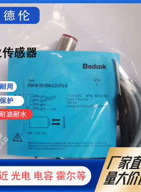 比杜克FM18-T015N-P31P2-E FM18-T015N-C31P2-E P31S12-E光电开关