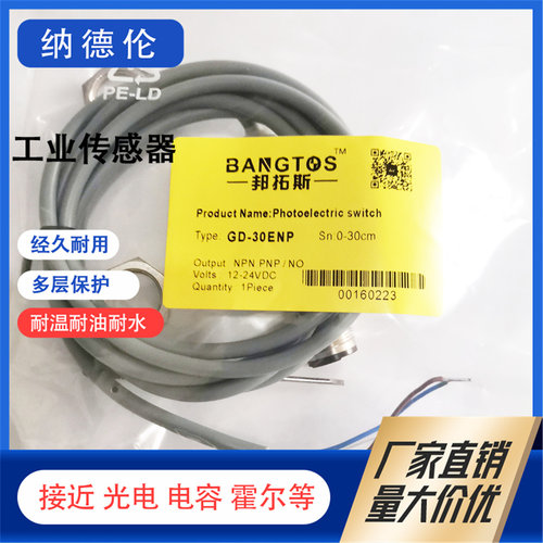 GD-30ENPGD-10ENP光电开关