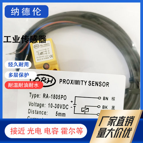 RA-1805NORA-1805PO接近传感器