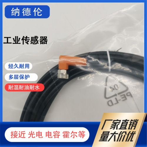 易福门EVC145001527002连接线