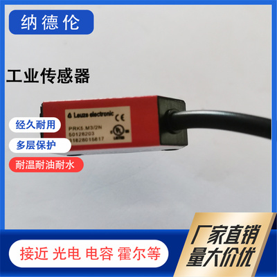 全新PRK6.M8/2NHT5.1/2光电开关