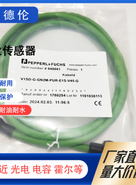 全新现货V1SD-G-GN2M-PUR-E1S-V45-G 5M 10M 25 20 3015M以太网线