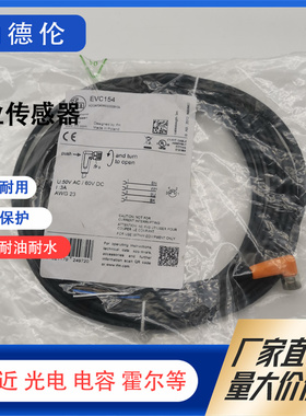 现货EVC154 151 152 153 150 155 070 071 072 073 055 054连接线