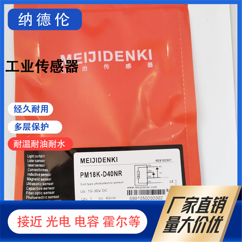 PXM18-D40NPM18K-D40NR光电开关