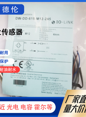 科瑞DW-DD-616-M12-245 615 AD-612 611 621 623-M12-120接近开关