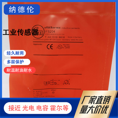 FS203IFS204IFS205接近传感器