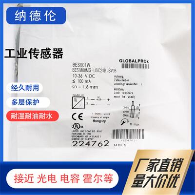 BESM08MG传感器USC20B-BV05