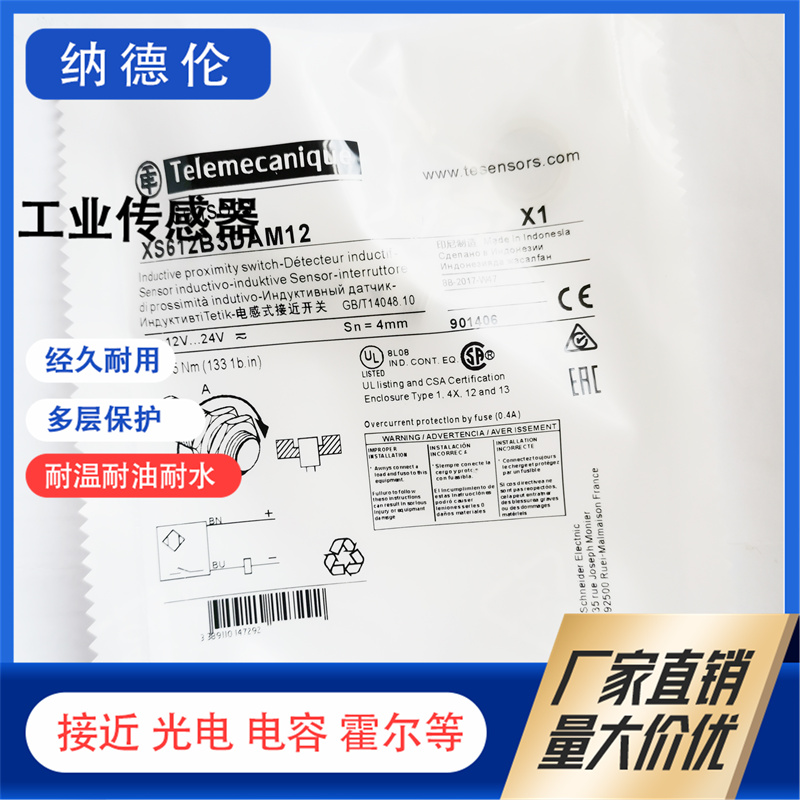 XS612B3DAM12XS612B1NAL2传感器