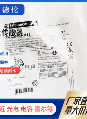 XS5 XS612B1NAL2 XS618B1PAL2 XS630B1MAL2 XS612B3DAM12光电开关