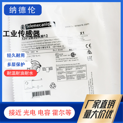 XS612B3DAM12XS612B1NAL2传感器