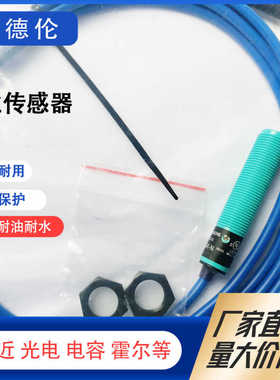 电容式接近开关传感器 E2K-X4ME1 X8ME1 X15MY1 C20MC1 ME2 质保