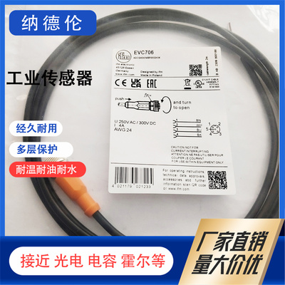 连接线EVC706EVC855EVC401