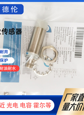 全新IN8-PS18OP53-A12 ON53 CP53 N15 20 接近开关传感器质量保证