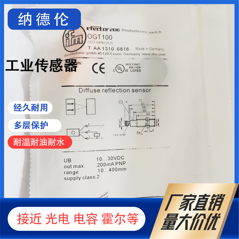 传感器混合物光电开关光电传感器