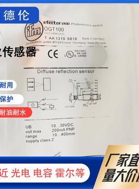 OGP100 OGP101 102 103 OGS100 OGE100 OGT OGP301302 光电传感器