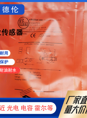 全新接近开关OGH200 OGH500 OGH700 OGH701 OGH202 OGH300传感器