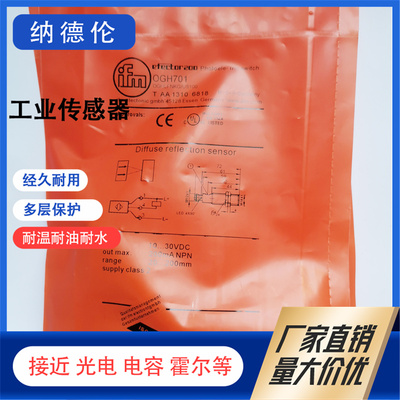 全新OGH700OGH701OGH202传感器