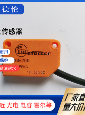 全新易福门 06P204 06P201 06H204 O6H201 O6E200 O6S200光电开关