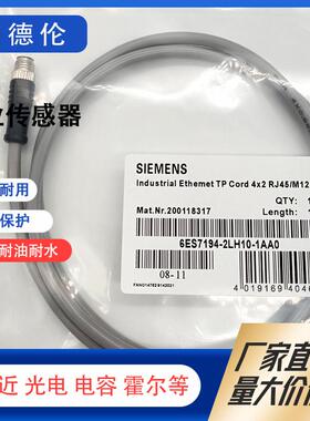 全新连接线6ES7194-2LH10-0AA0 02-1AA0 50 03 20-1AC0 0AD0 0AB0