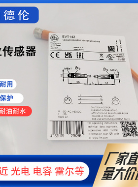 易福门连接电缆EVT EVF EVC001 002 003 005 004 006 150 141 142