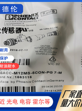 全新现货 1663116 SACC-M12MRD-4PL SHPN SACC-MSD-4SC SH PN SCO