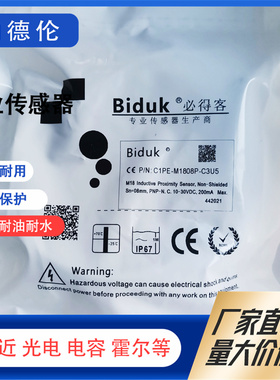 C1PE-M1808P-C3U5 C1PF-M1808 M1816/N/P-03U2 C3U2 S4U2接近开关