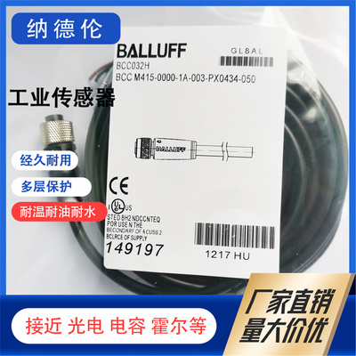 BCC032HBCC02M8BCC032F连接线