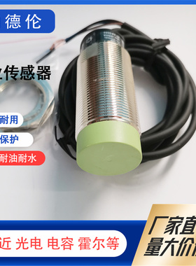 全新接近开关PRL/PRD/PR30-15DN/15DP/PRT30-15DOAO PRDL30-25DN2