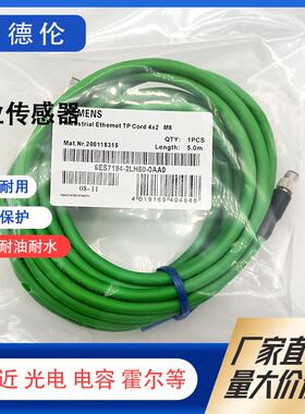 6ES7194-2LH50-0AA0 6ES7194-2LH50-0AA1 20 30 03以太网连接线缆
