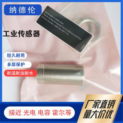 传感器接近开关IES221IES222I