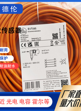 EVT400 095 128 381 125 728 402 122 050 173 401 399现货连接线