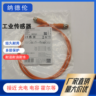 易福门EVT042/049/044/043连接线