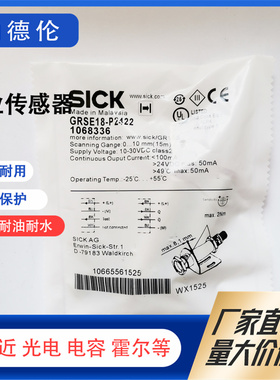 接近开关传感器GRSE18S-P.N/1122/1127/2422/1142/1147/1336/2422