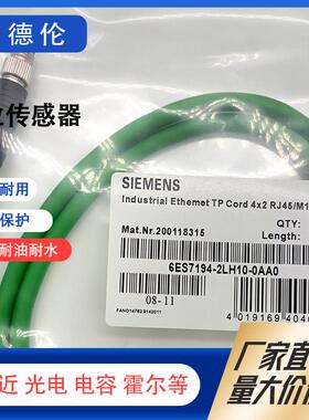 6ES7194-2LN10-0AA0 6ES7194-2LH50-0AA0 20 30 03以太网连接线缆